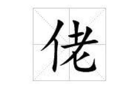 木筆畫|木(漢字):部首筆畫,基本釋義,漢字演變,基本解釋,古籍解。